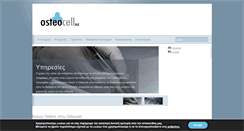 Desktop Screenshot of osteocell.gr